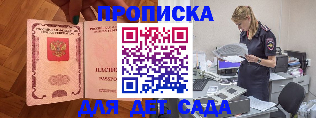 прописка 2025 в Суздали