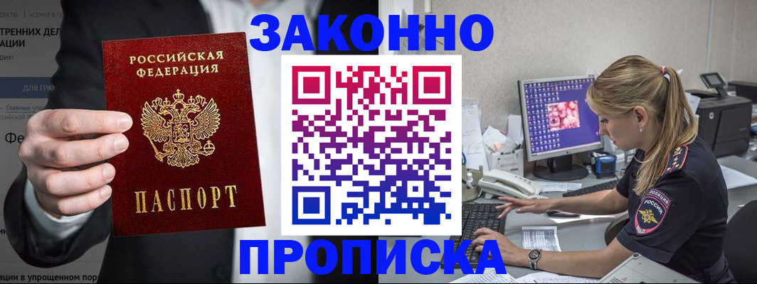 временная регистрация поиск в Суздали