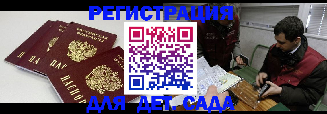 прописка гарантия в Суздали