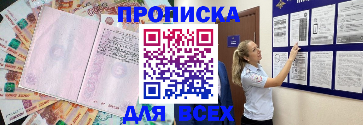 временная регистрация в квартире в Суздали