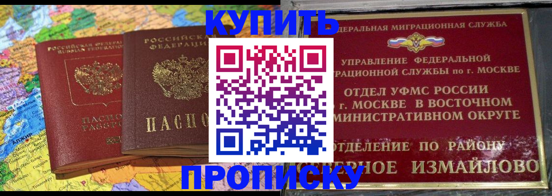 временная регистрация для всех в Суздали